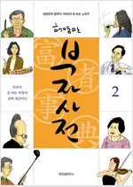 부자사전 1-2 (소장용)