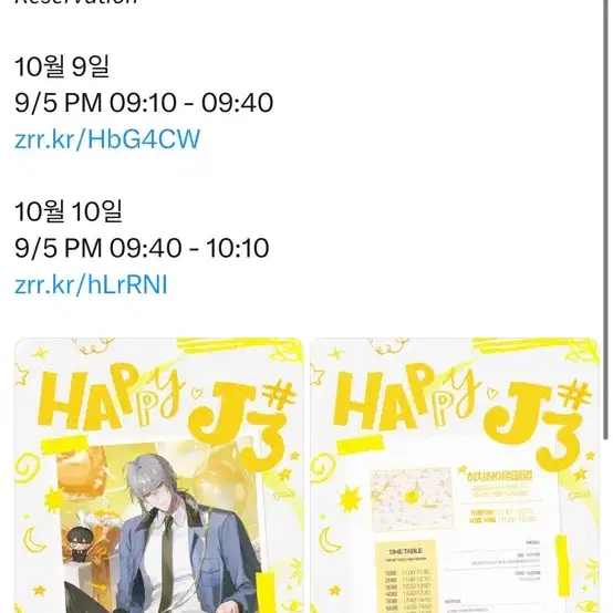 토요일 구함)제삼 j3 생카 생일카페 그리고 모두 행복하게 살았답니다