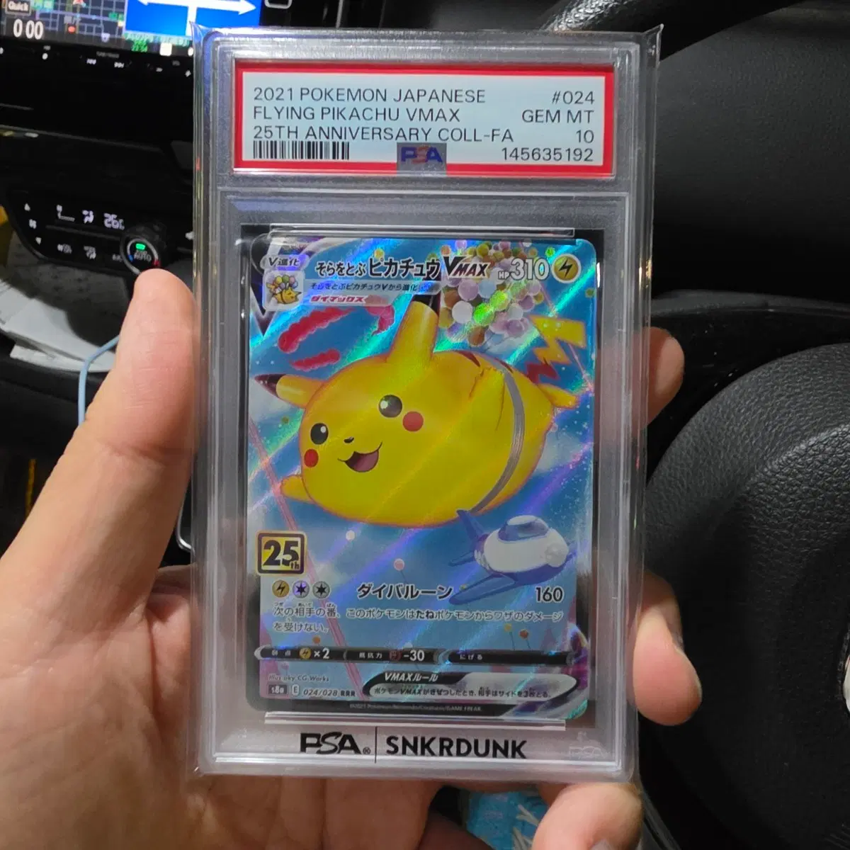 2021 포켓몬 재팬 Flying Pikachu VMAX 25주년 기념 카드 PSA 10