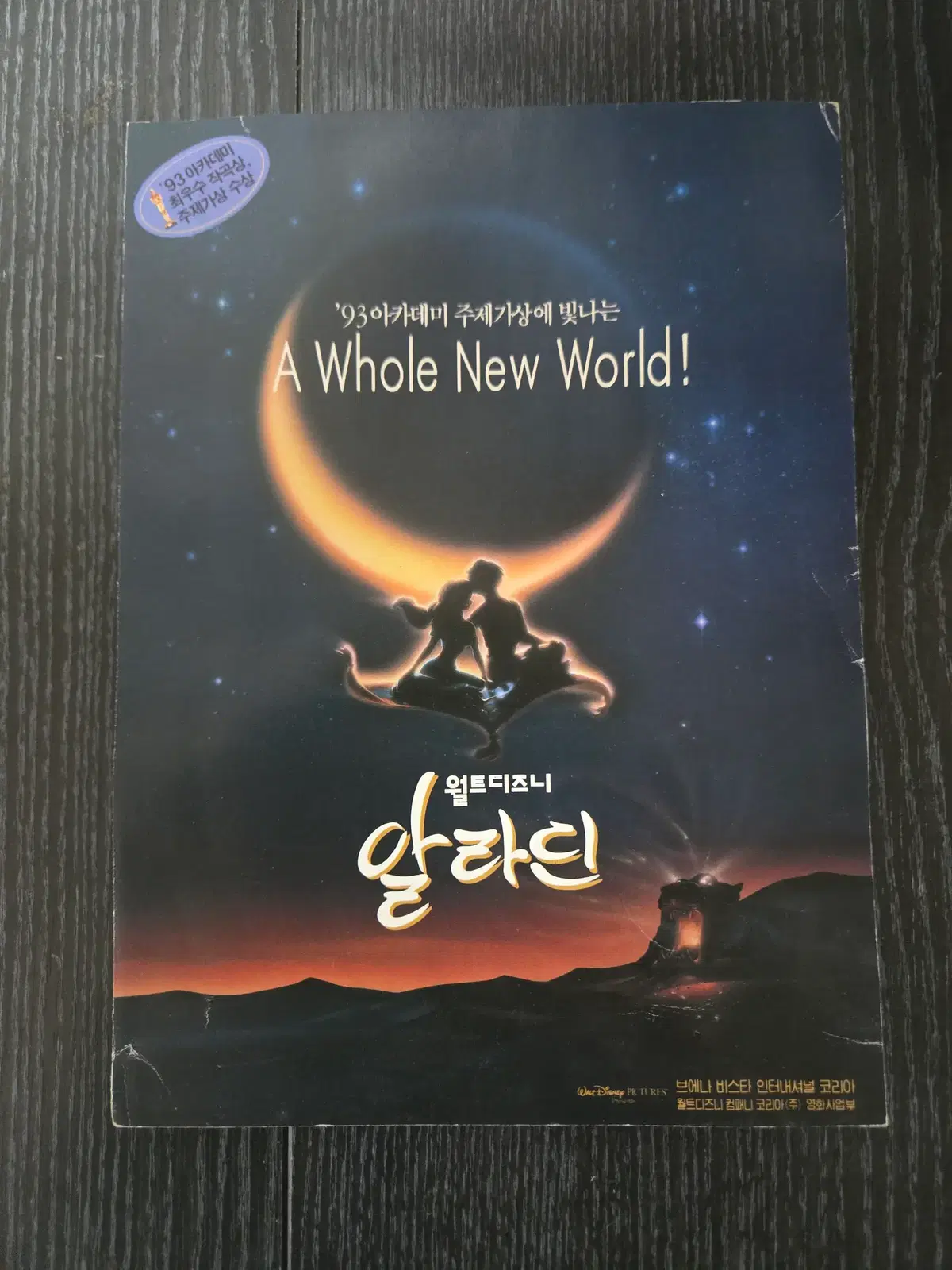 알라딘 /영화전단지/영화자료/고전희귀