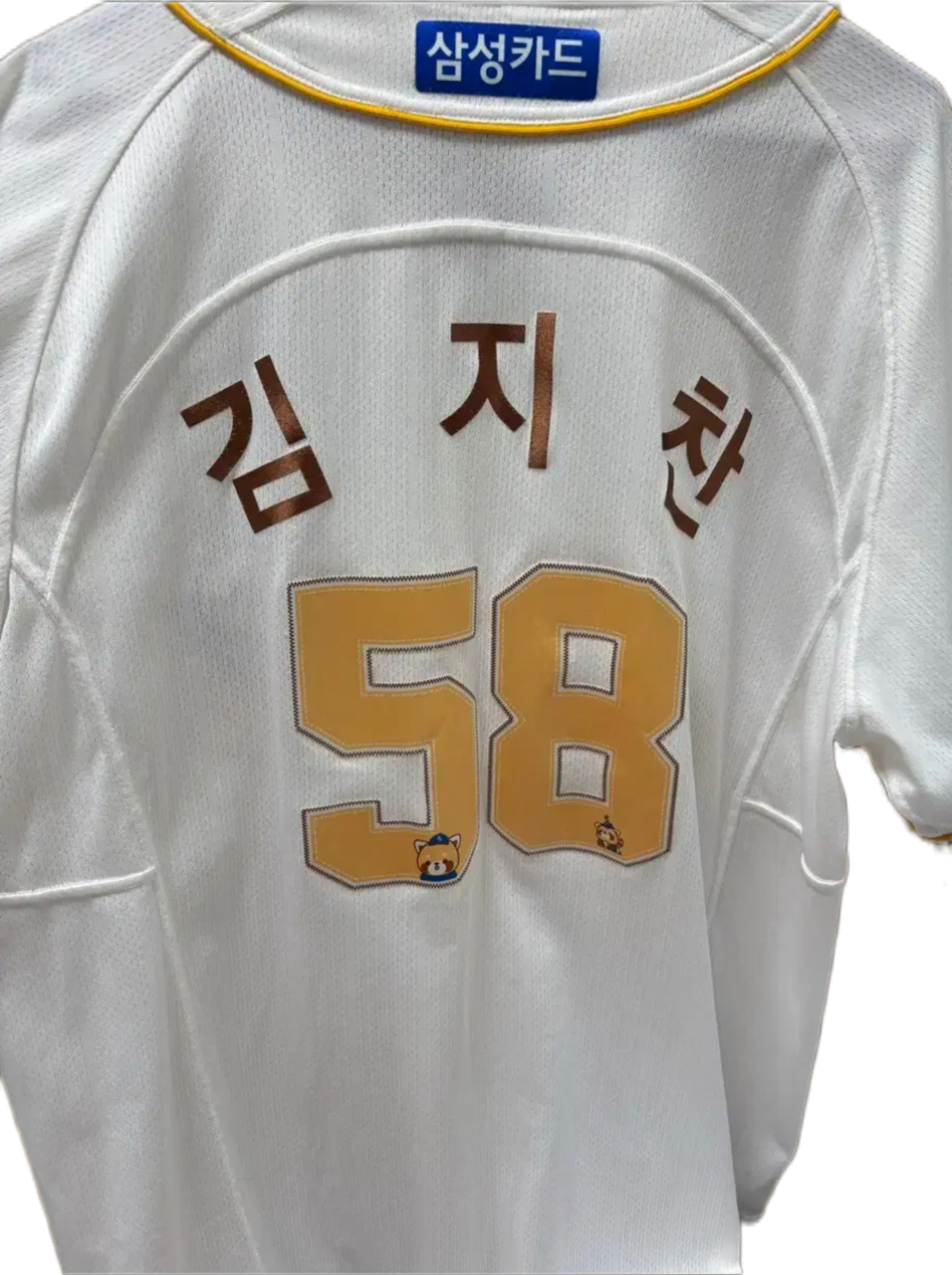 삼성 라이온즈 에버랜드 레시 유니폼 110 김지찬 마킹