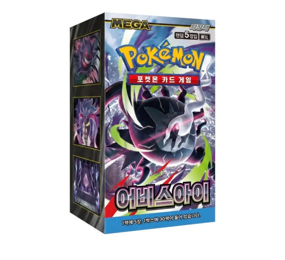 (슈링크o)포켓몬카드 게임 TCG 어비스아이 (정가판매)