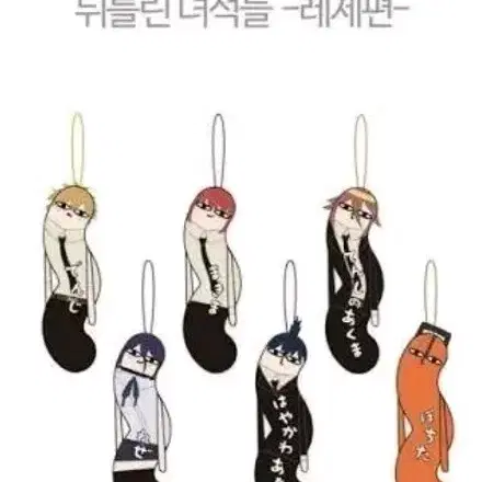 천사의 악마 뒤틀린 녀석들