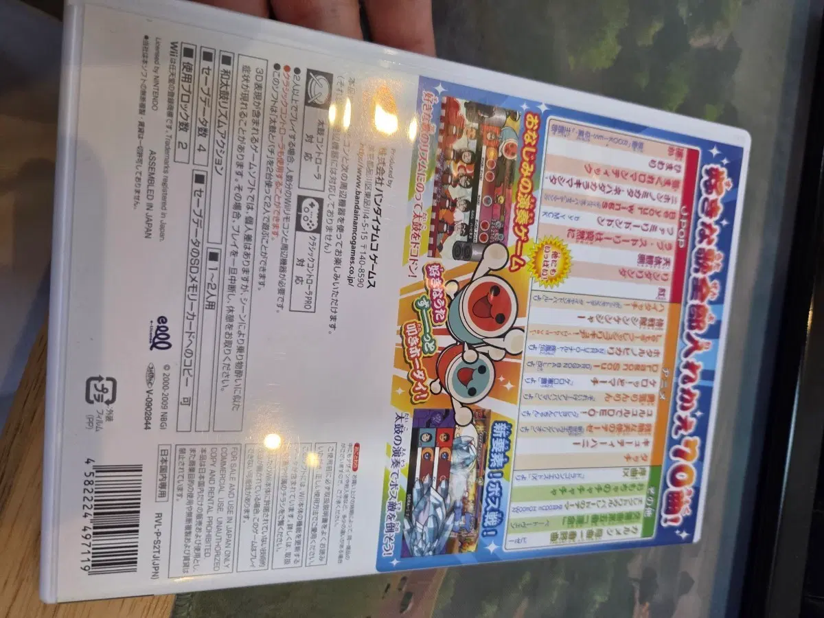닌텐도 wii 태고의달인 두둥 2대째  일판