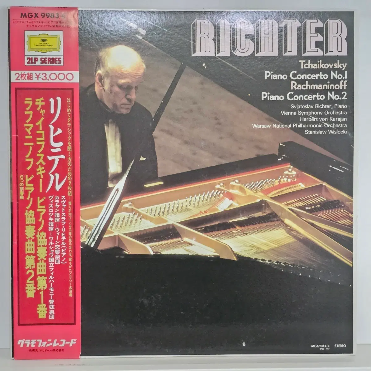 스비아토슬라프 리히터(Sviatoslav Richter) - Tchaikovsky Piano Concerto No.1 / Rachmaninoff Piano Concerto No.2