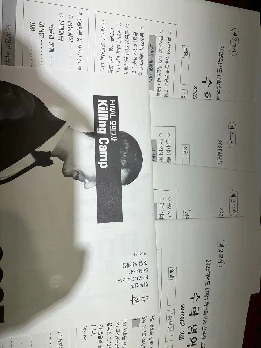 킬캠 개당 2천원