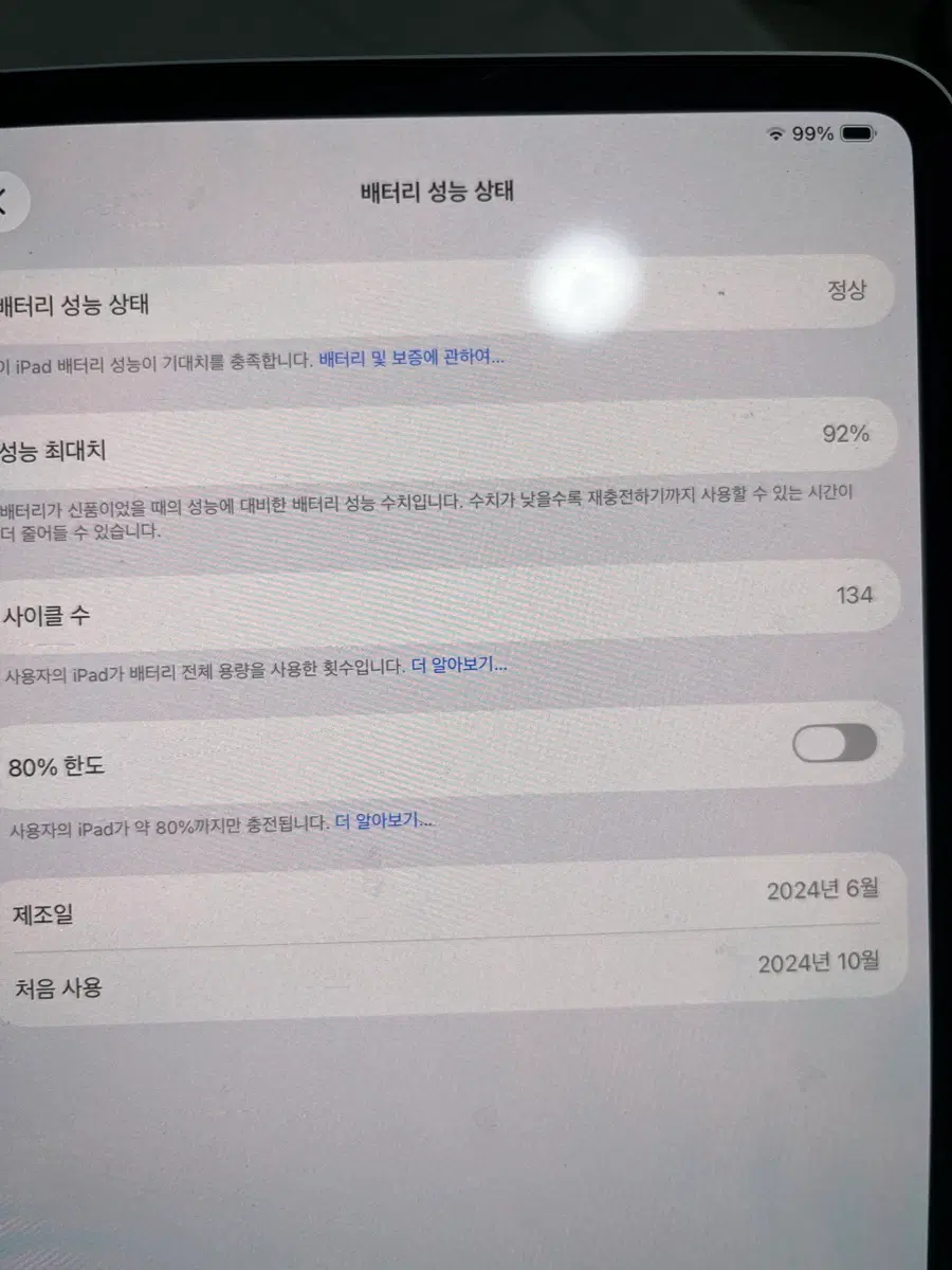 아이패드 프로 13 M4 (wifi / 256) + 매직키보드 + 정품케이스 풀세트 팝니다