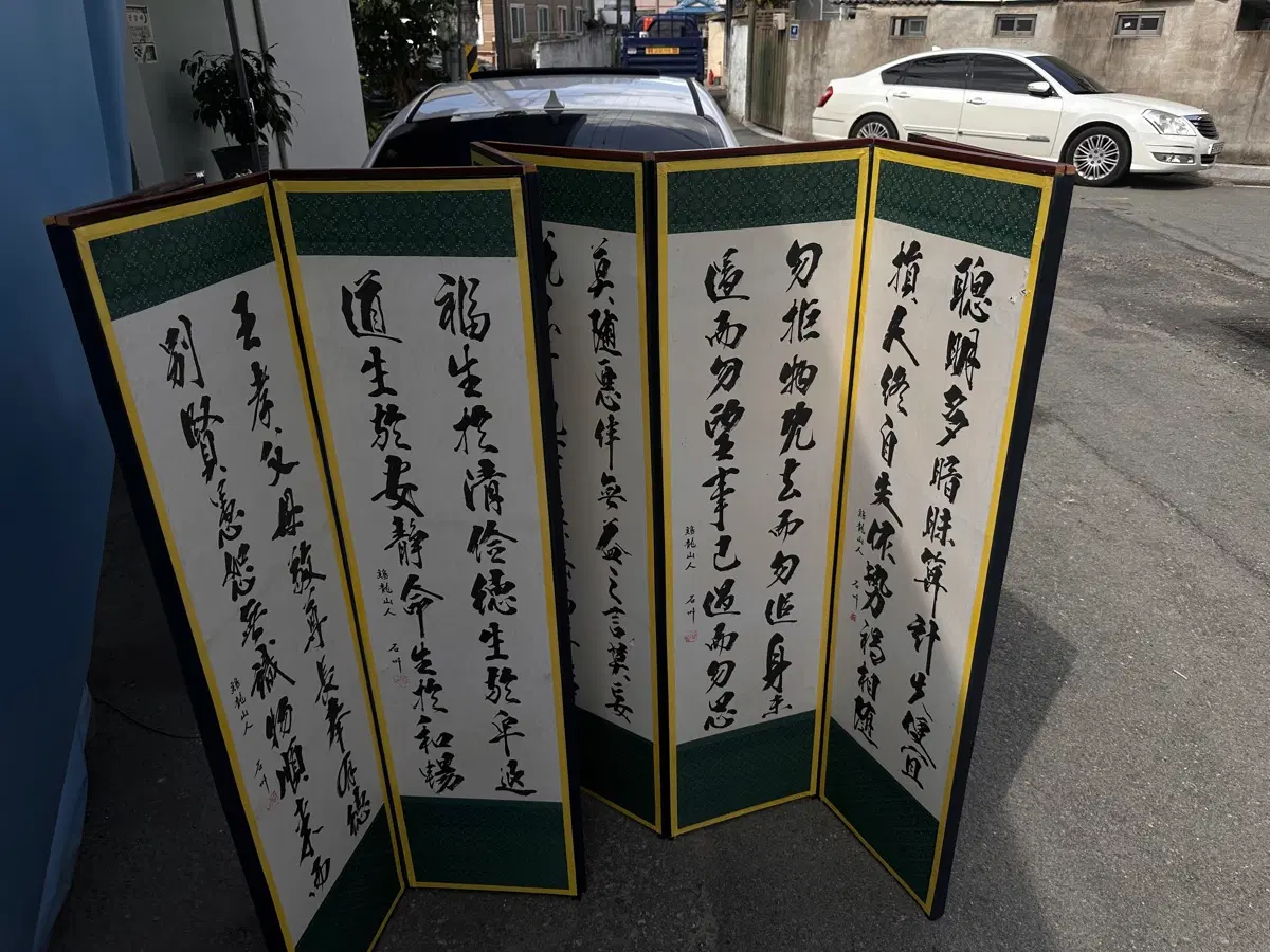 석천 계룡산인 병풍 양면
