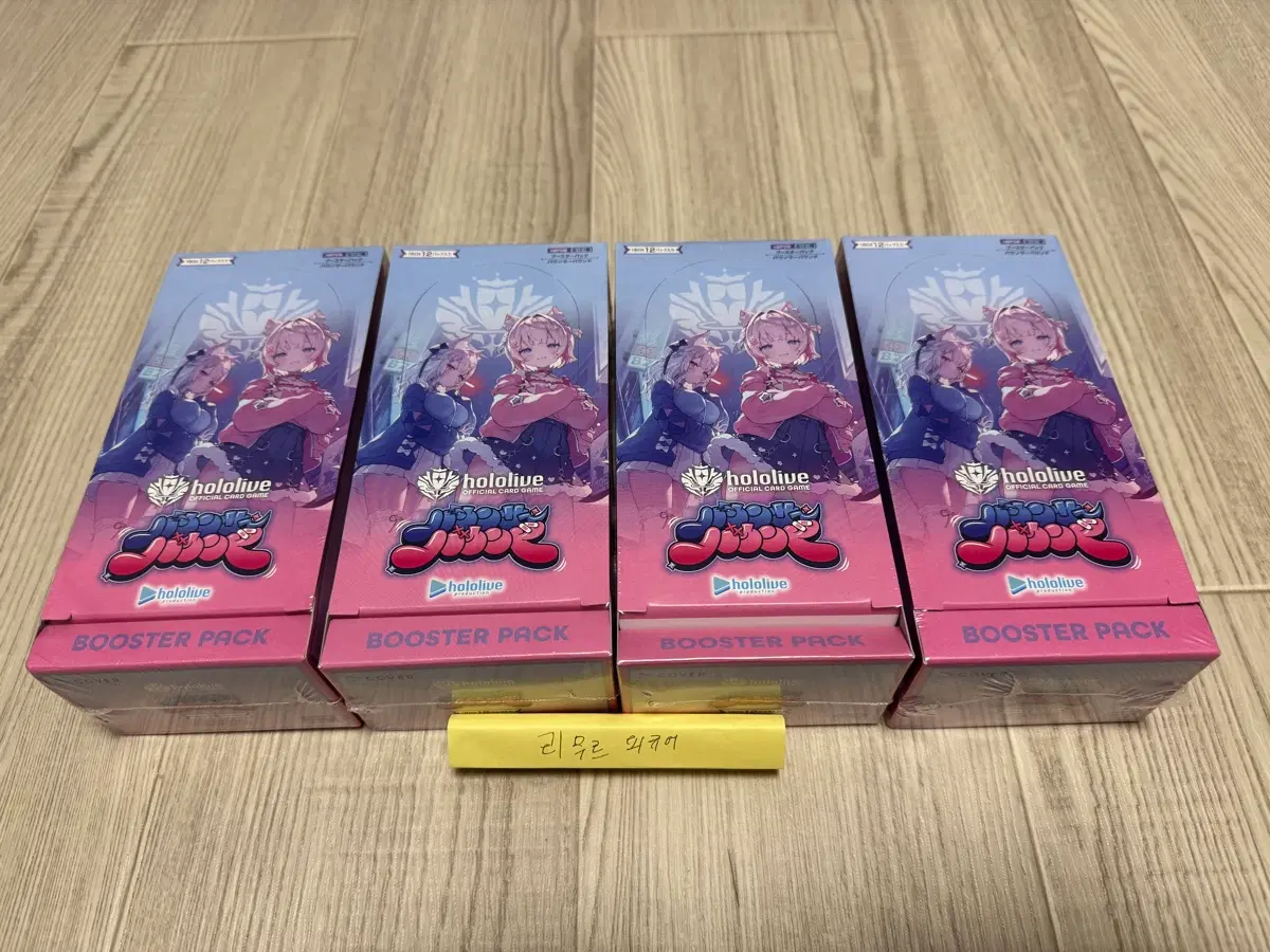 홀로라이브 공식TCG 부스터팩 바운서 바운드