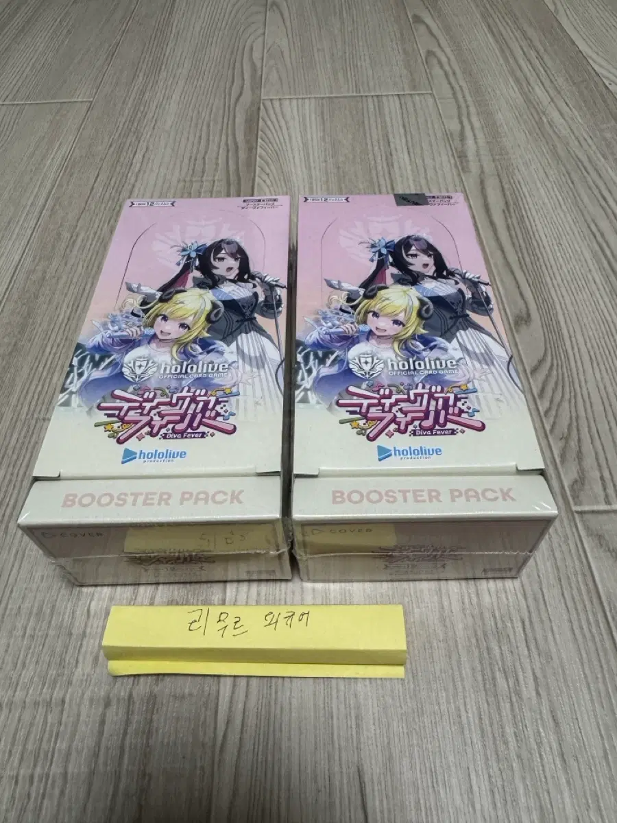 홀로라이브 공식 TCG 부스터팩 디바피버