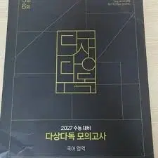 다상다독 '피드백'구매