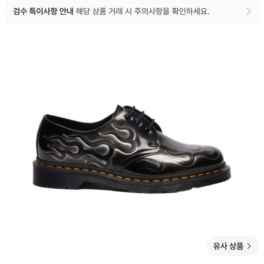 닥터마틴 인페르노 실버 280사이즈