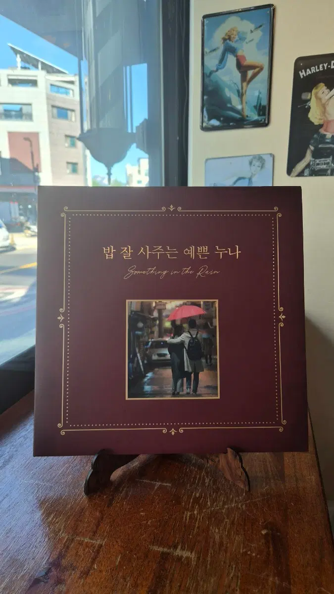 [한정판LP] 밥 잘 사주는 예쁜 누나 OST