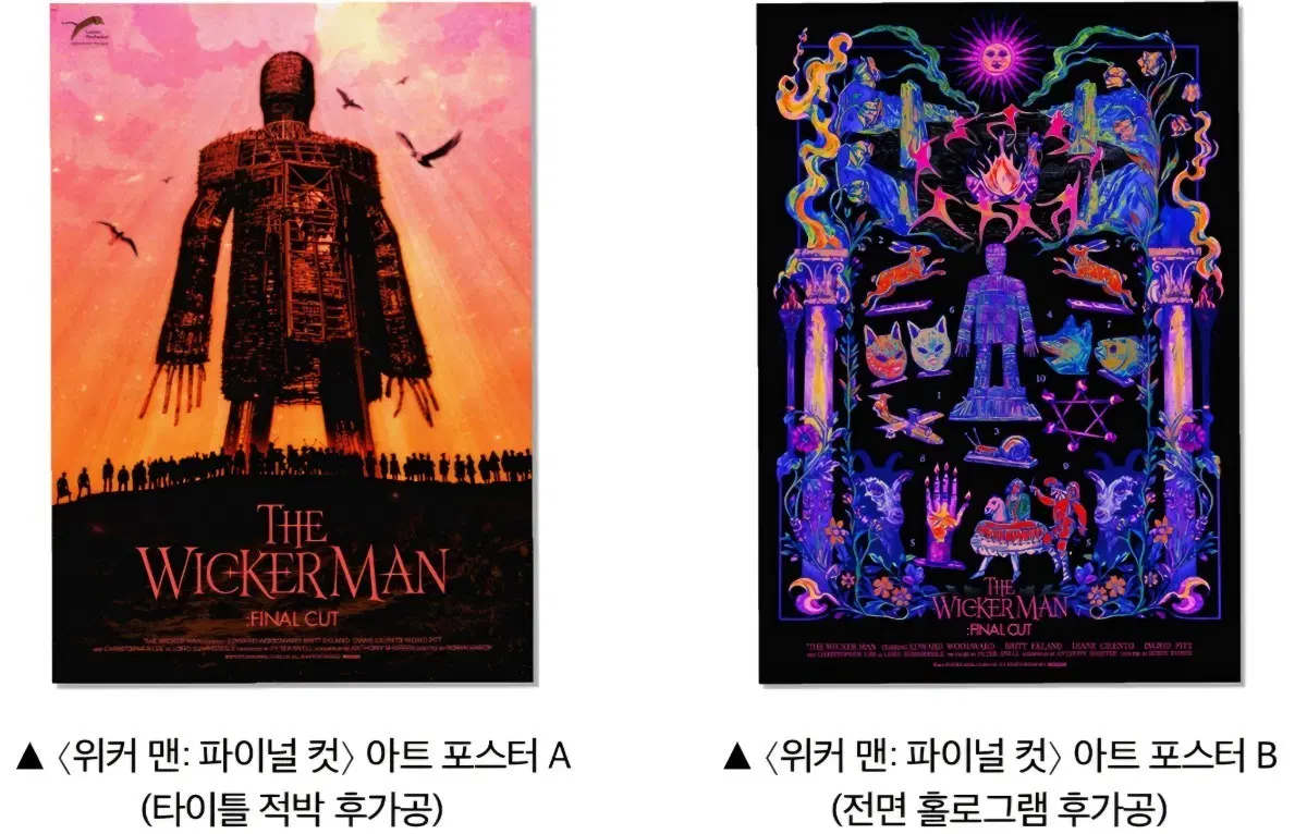 위커맨 아트포스터 2종 세트