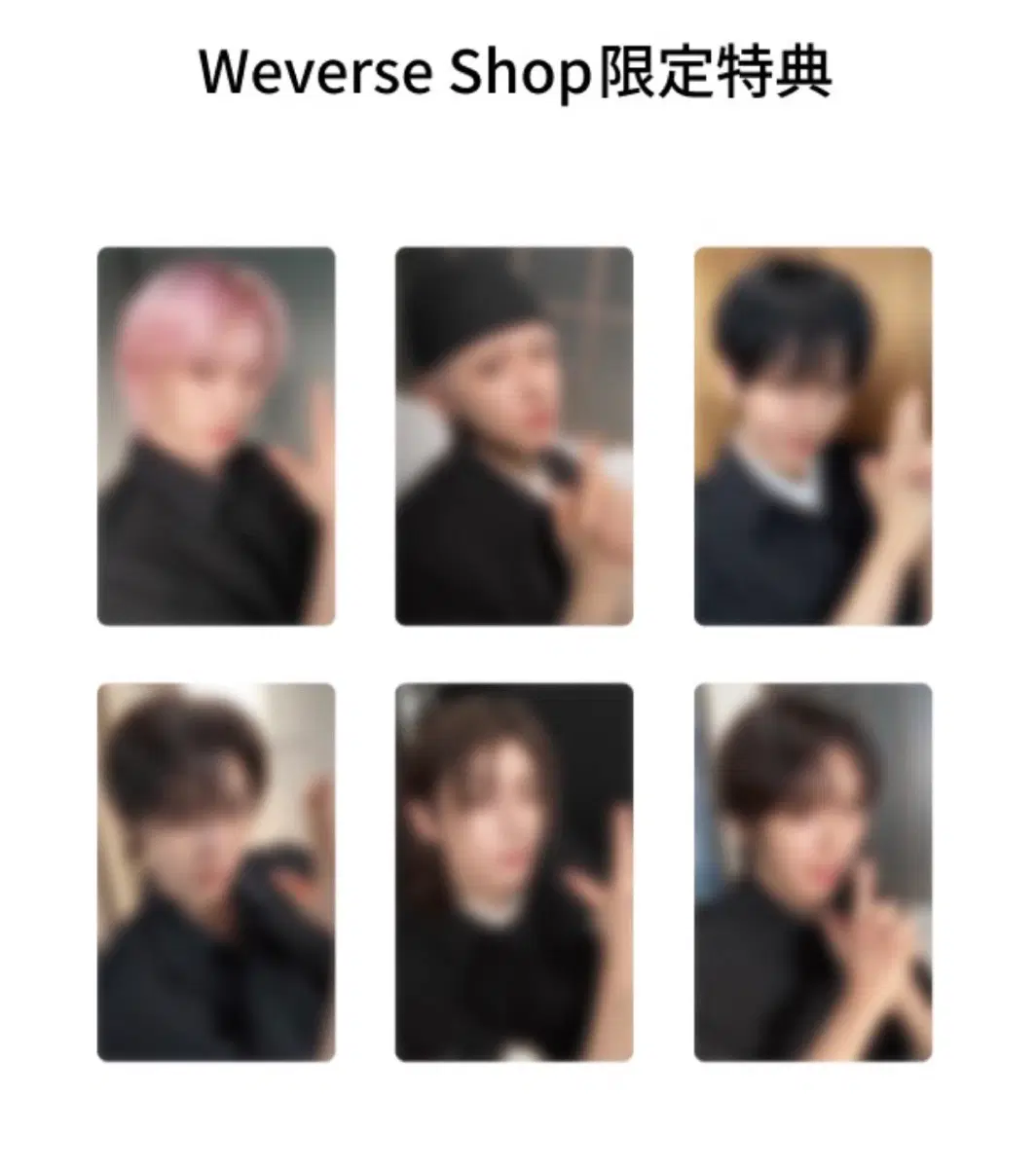 보넥도 홈 디럭스 위버스 재팬 분철