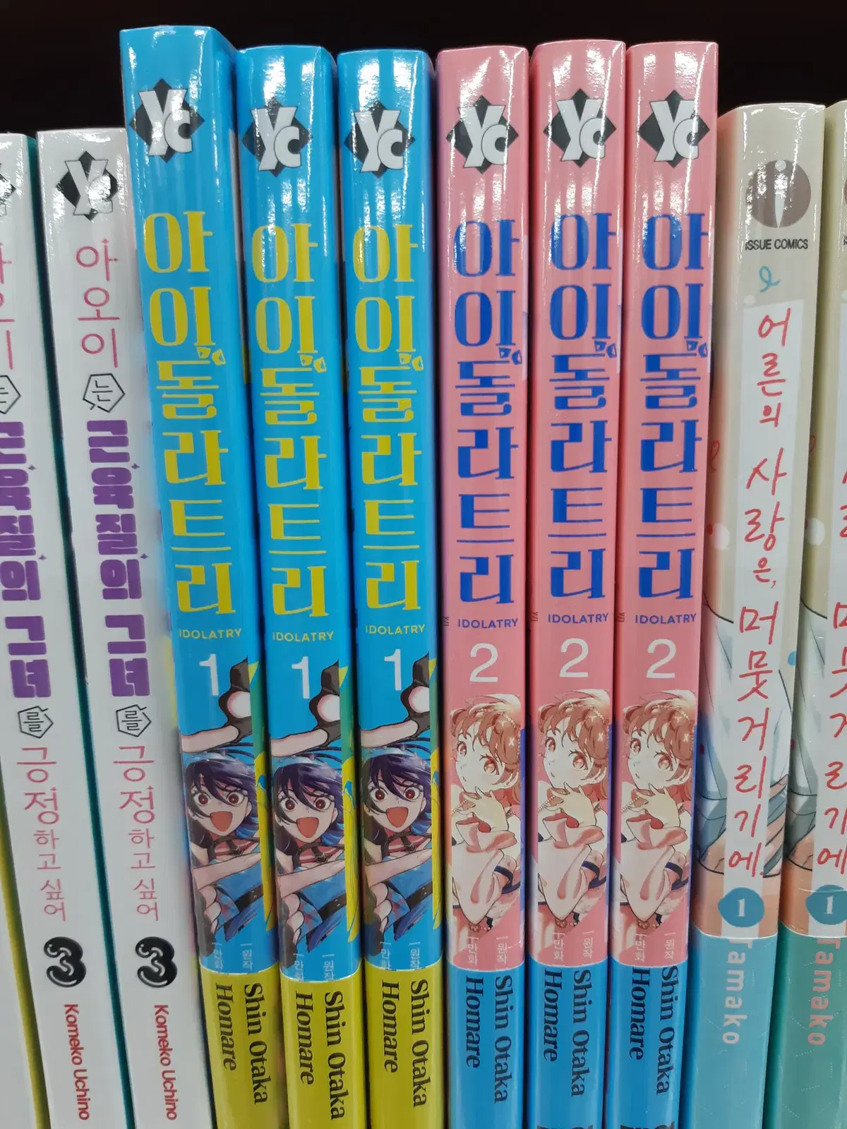 아이돌라트리 1-2 미개봉 만화짱많아 프로안전상점