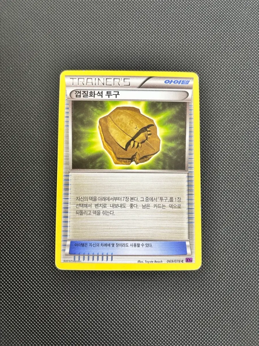 고대 빈티지 포켓몬카드 껍질화석 투구 일반카드 도감용 덱소스 xy11 069/078