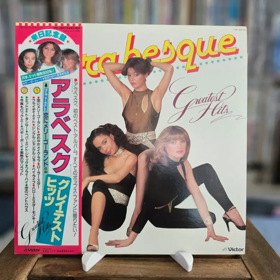 (유로디스코, 독일걸그룹, 아라베스크, 베스트) Arabesque - Greatest Hits LP