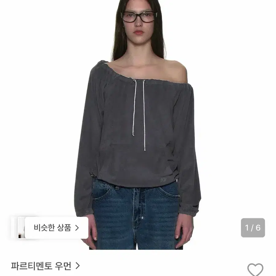 파르티멘토우먼 테리 드로스트링 오프숄더 탑 차콜 (새상품)