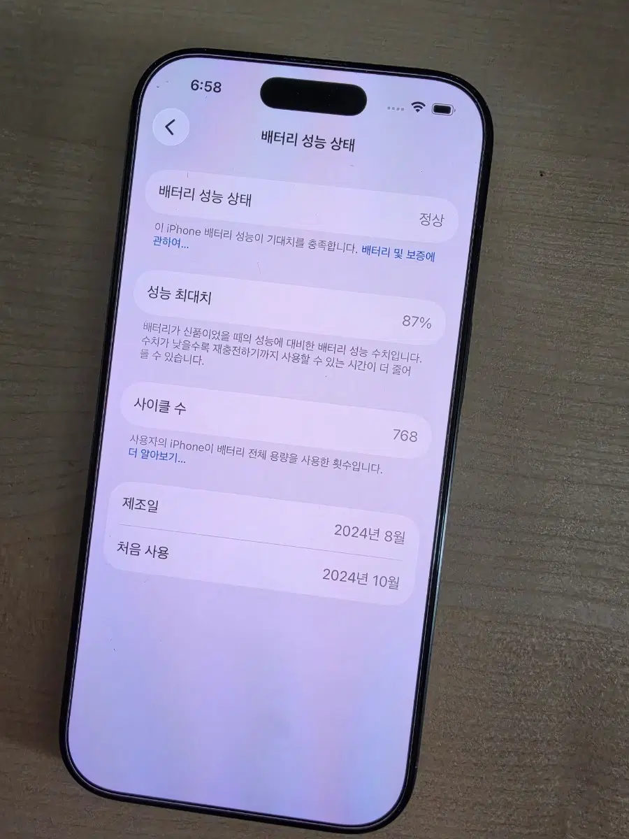 아이폰 16pro 512gb