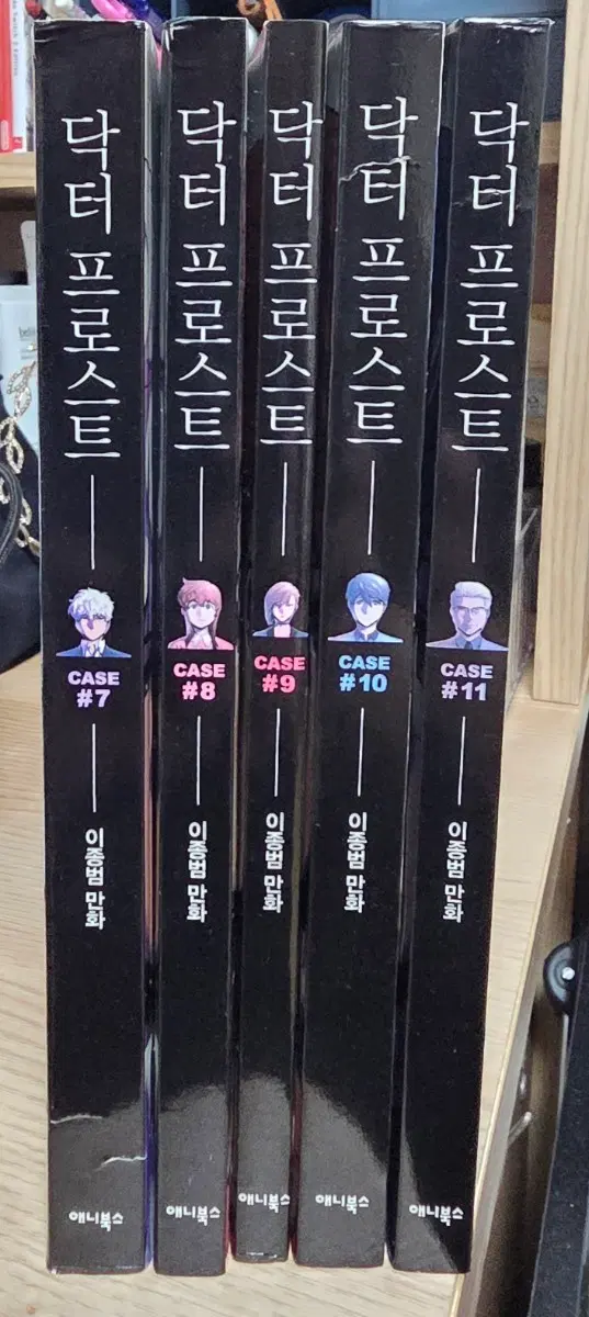 닥터프로스트 7-11권