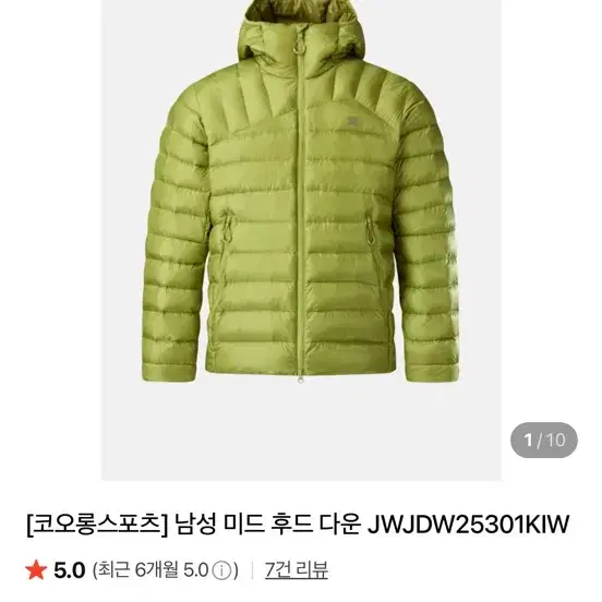 코오롱스포츠 BPL 미드 후드 다운 JWJDW25301 경량패딩