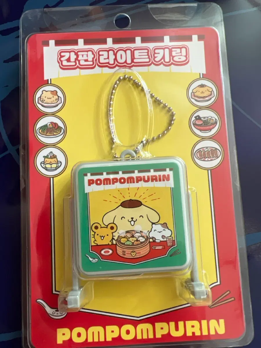폼폼푸린 와앙만두 간판 라이트 키링