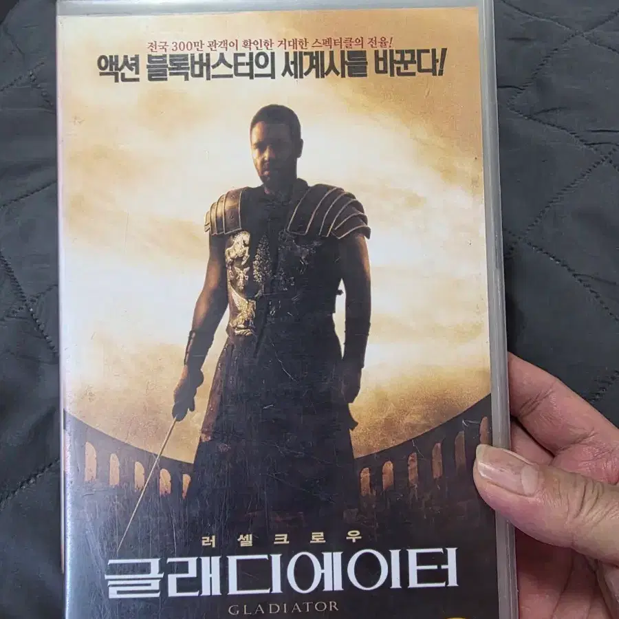 글래디에이터  vhs 비디오테이프