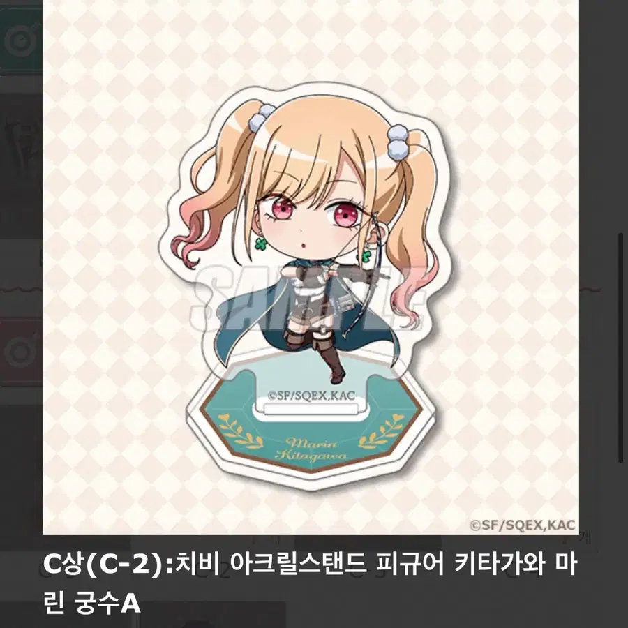 그 비스크돌은 사랑을 한다 쿠지 C상 (C-2)
