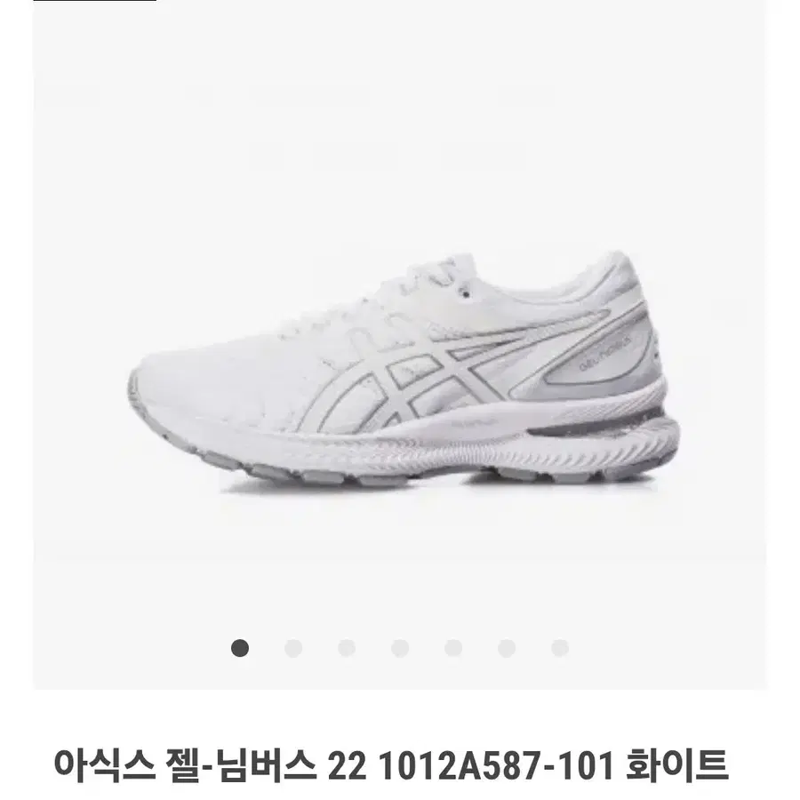 아식스 젤 님버스 22