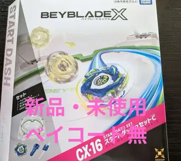 Beyblade X CX-16 스타트 돌진 세트 C 베이코드 없음