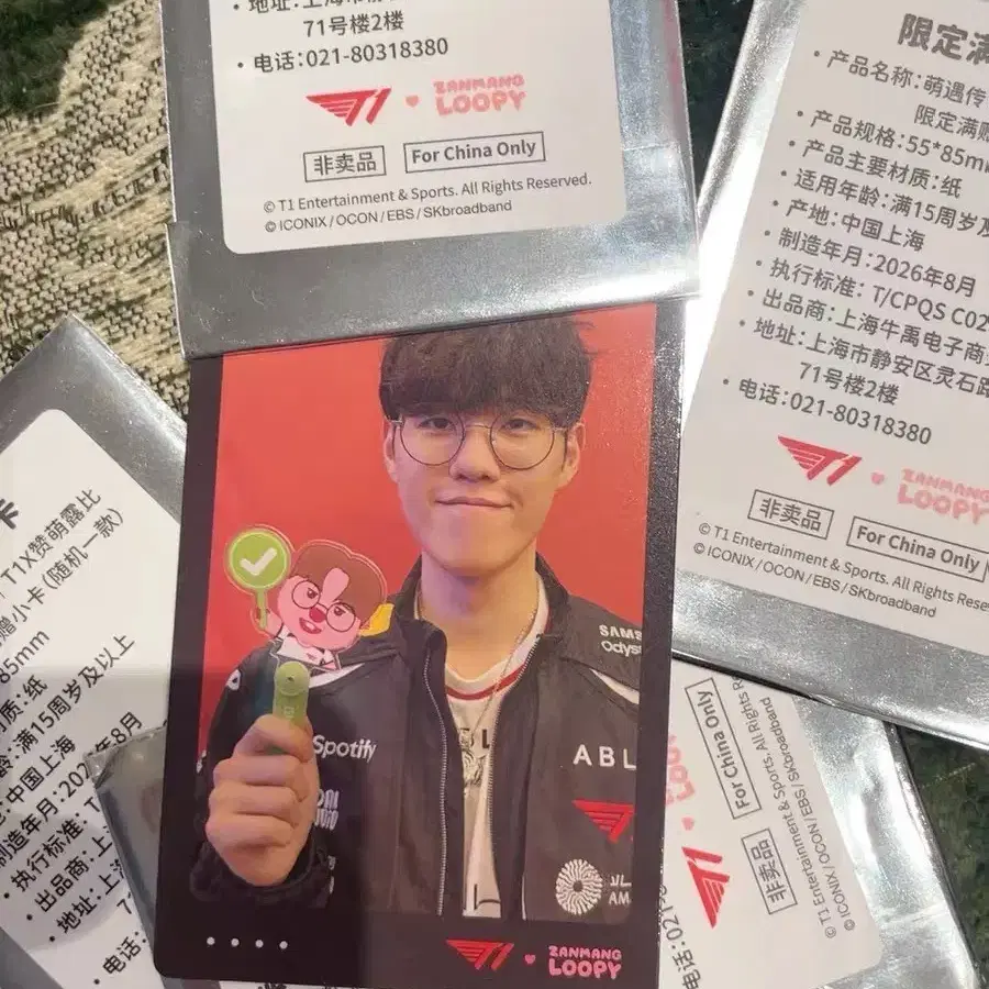예판 티원 팝업 포카