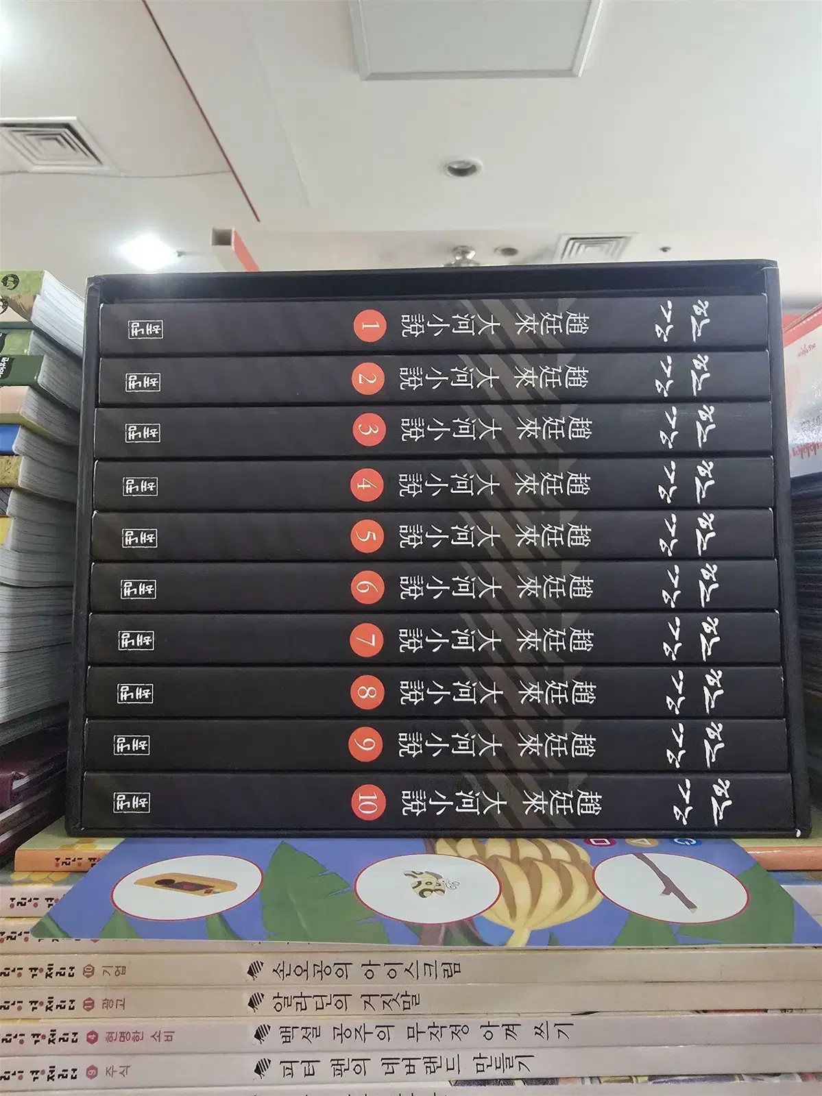 조정래 장편소설 한강 해냄 10권 세트 소설책 중고책