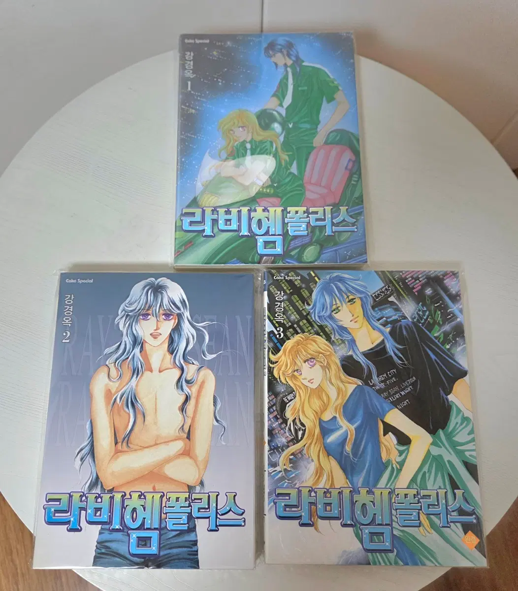 라비헴폴리스 1-3 (완) 강경옥
