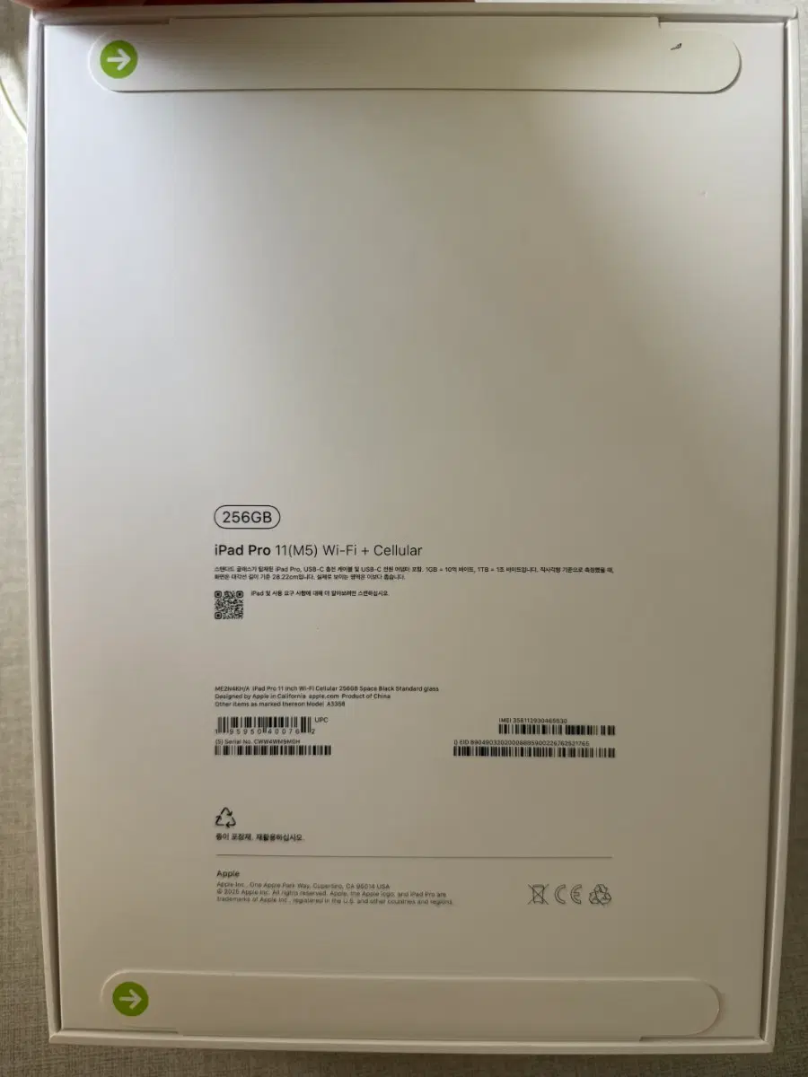 아이패드 11프로 256g wifi 셀룰러 m5