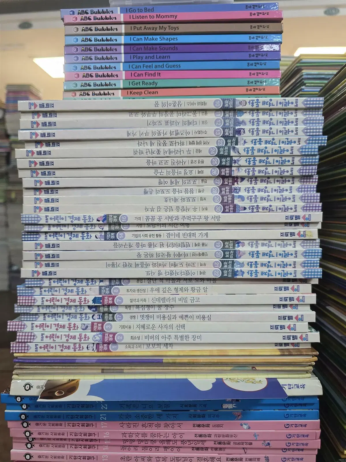 어린이 경제동화 프뢰벨 30권 세트 어린이책 중고책