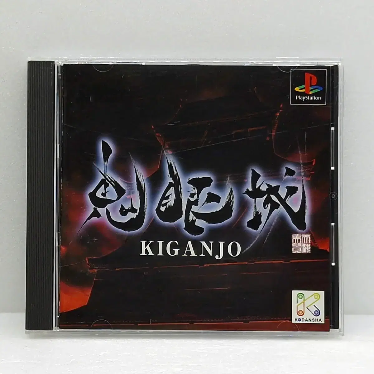 플스1 귀안성 일본판(PS12168)