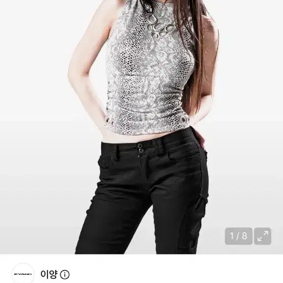 이양 PYTHON SHIRRING SLEEVELESS TOP WHITE