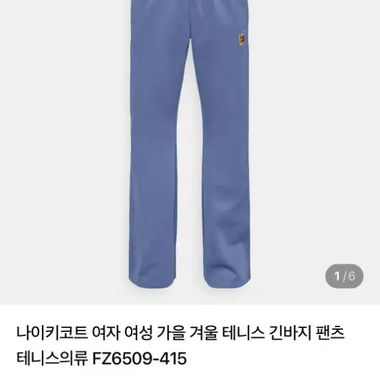 나이키 여성 테니스 팬츠 블루 M