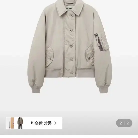 인사일런스우먼 피치 코튼 플라이트 자켓 ASH BEIGE 구해요