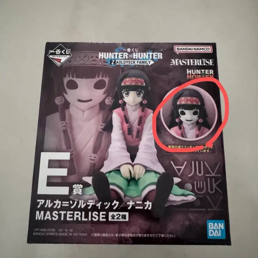 헌터헌터 제일복권 조르딕 E상 나니카