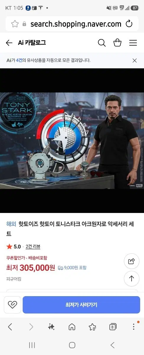 핫토이즈 핫토이 토니스타크 아크원자로 악세서리 세트 피규어