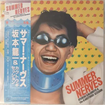 [리이슈엘피] Ryuichi Sakamoto  Summer Nerves