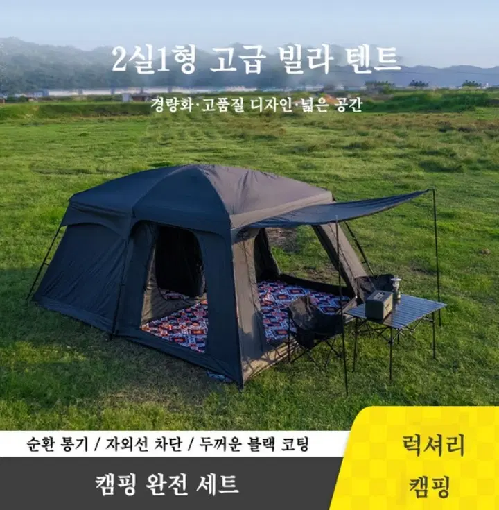 방 2개 거실 1개 구성의 캠핑 텐트로 원단이 두껍고 접이식 레인 플라이 캠핑 그늘막 텐트