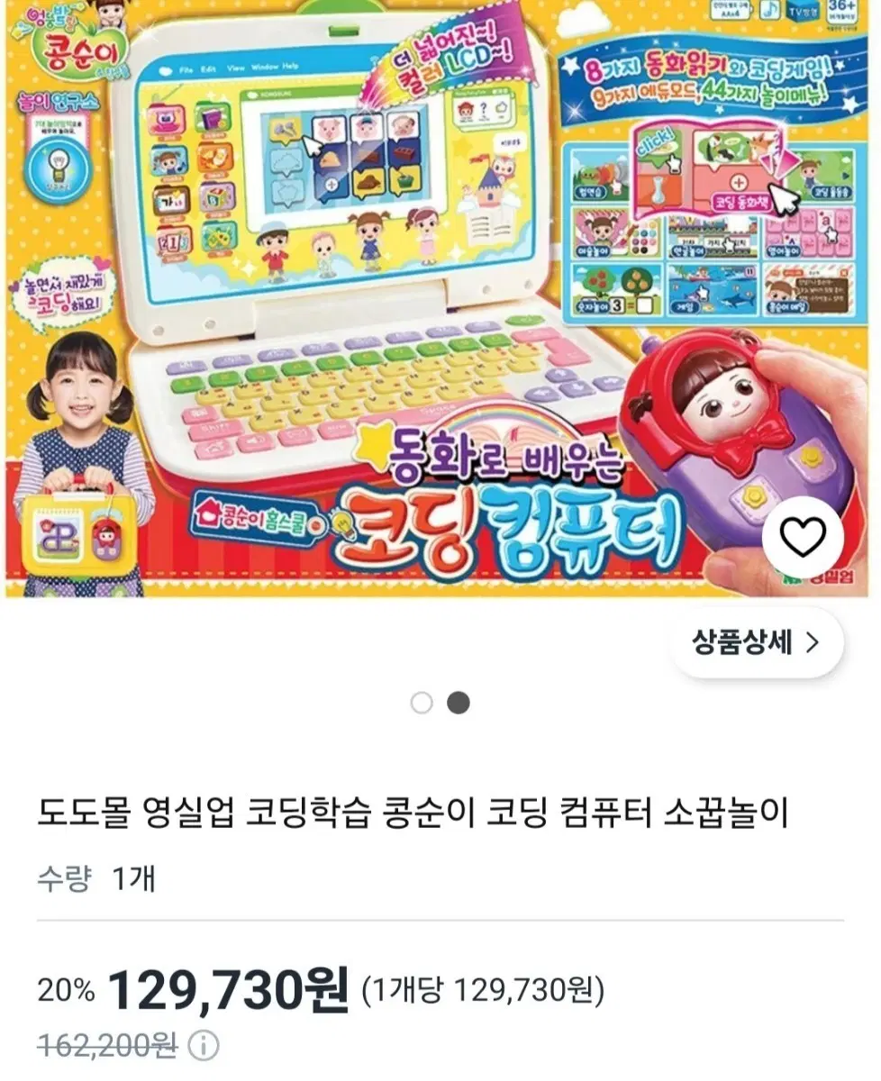 콩순이코딩컴퓨터