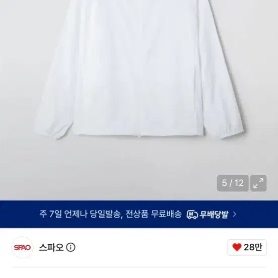 스파오 UV 차단 라이트 패커블 윈드브레이커 화이트m