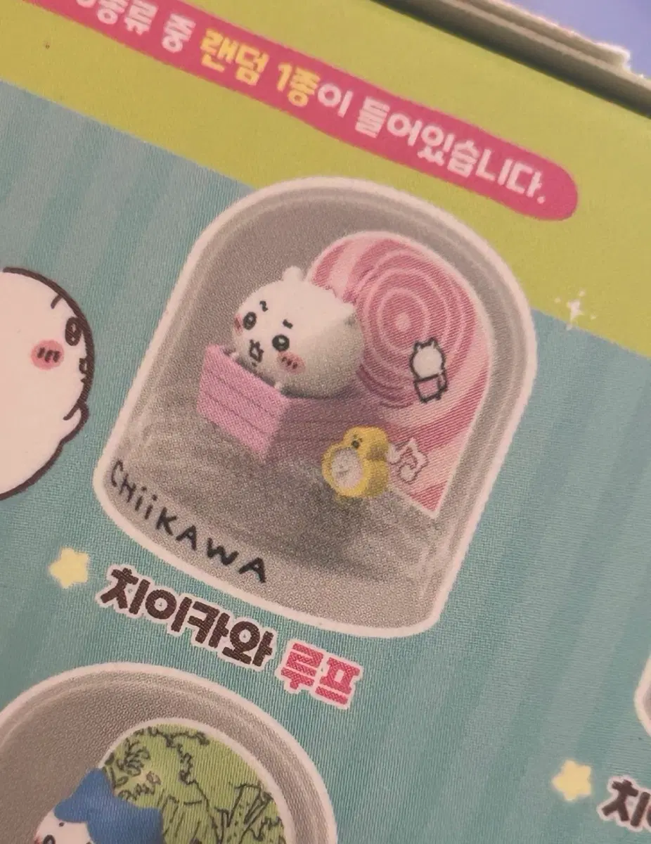 먼작귀 치이카와 루프 워터볼