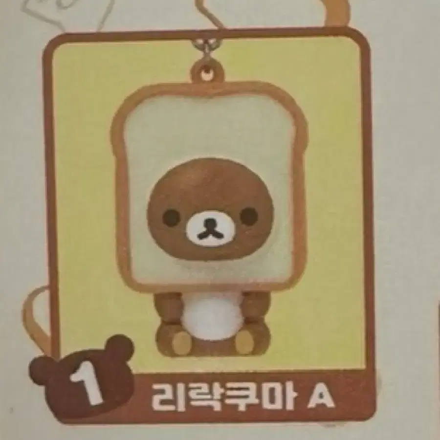Cgv리락쿠미키링