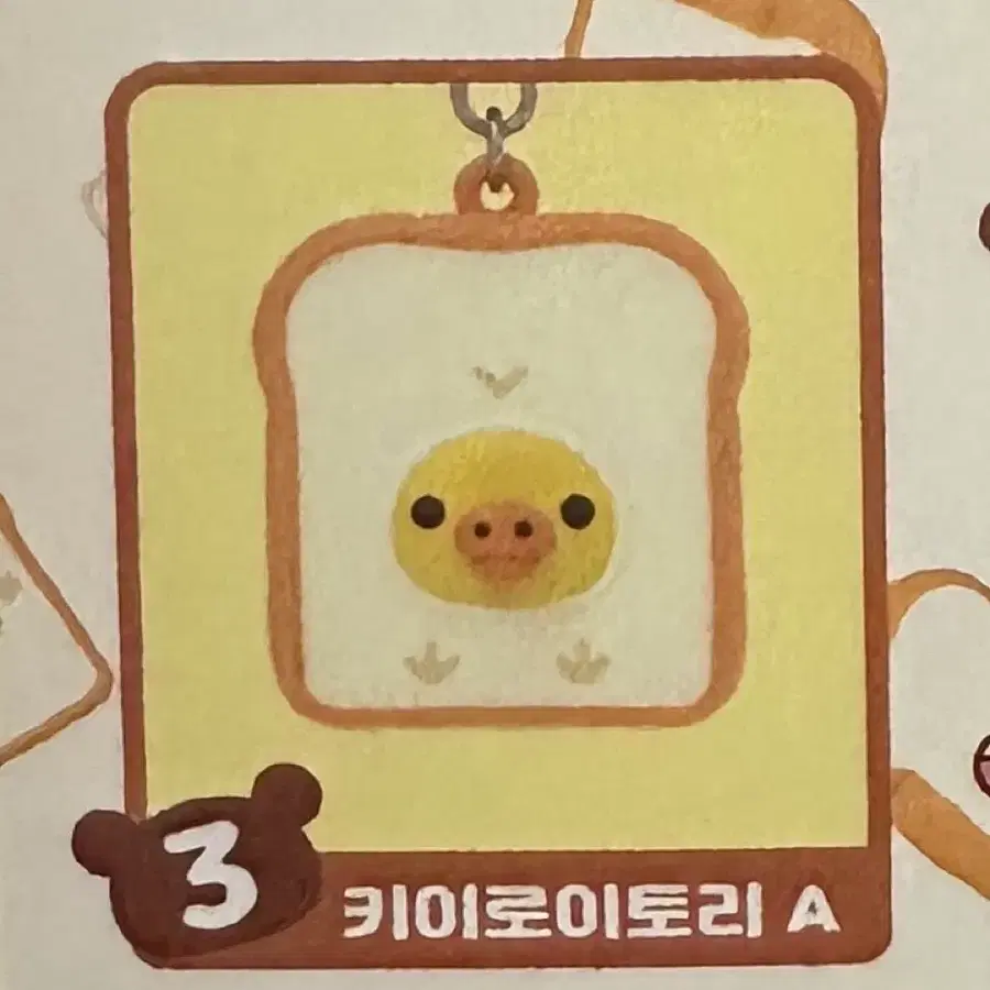 Cgv리락쿠미키링