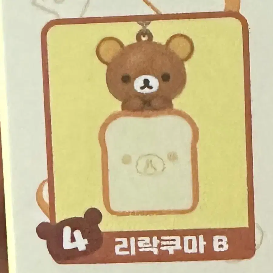 Cgv리락쿠마 키링